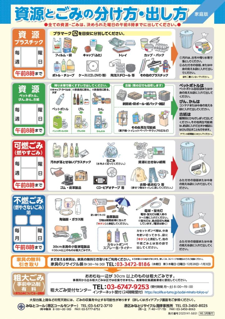 leebirth_japan_life_tip６